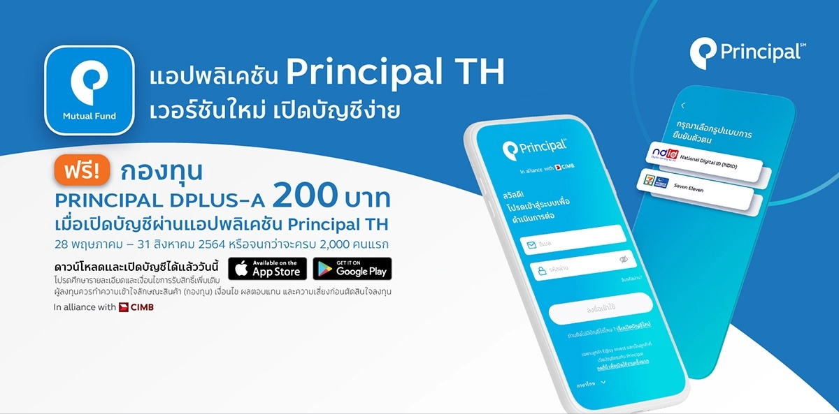 Principal TH